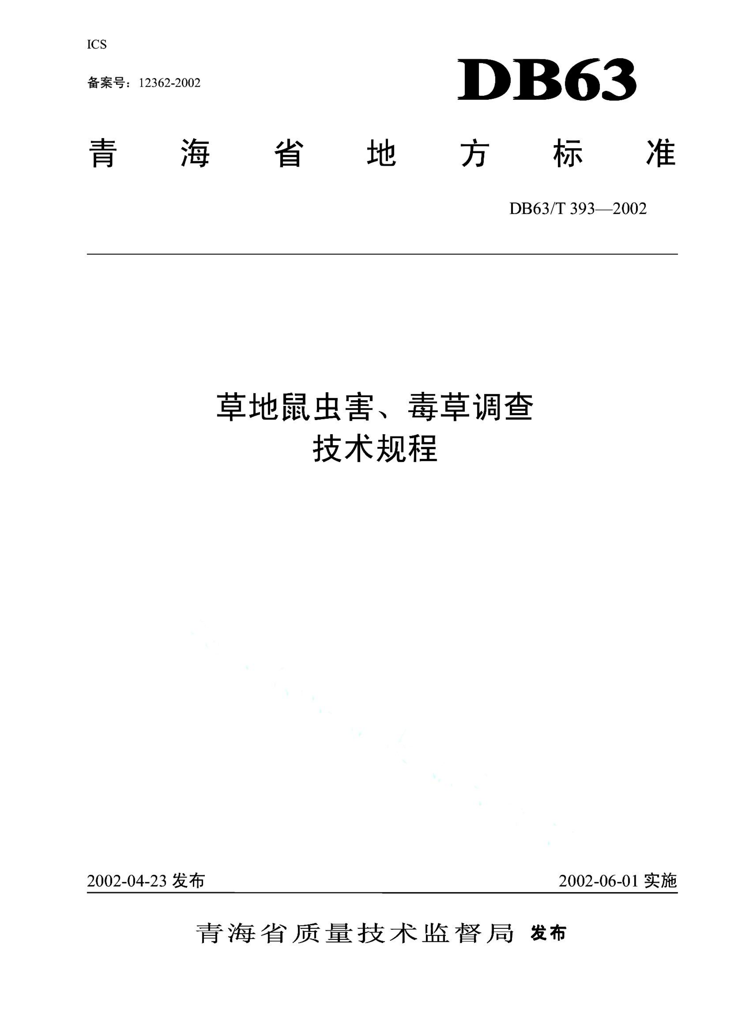 资源详情图